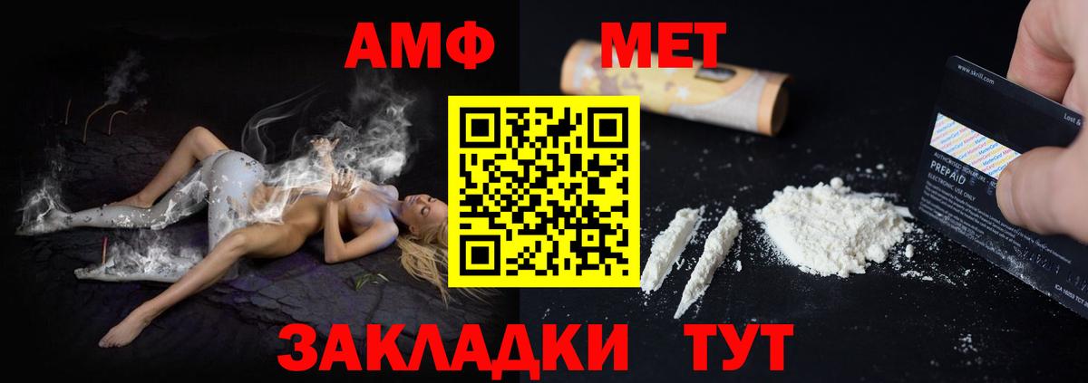 мориарти наркотические препараты  Amphetamine  АМФЕТАМИН  Вход с VPN  Полысаево  Амфетамин 98% 