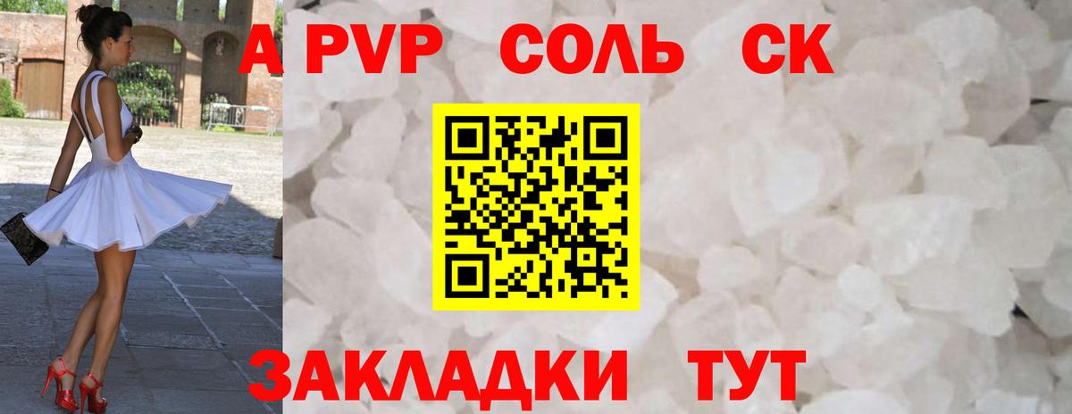 APVP мука  Alpha PVP Соль  Вход с VPN  А ПВП  где можно купить наркотик  Полысаево  APVP мука 