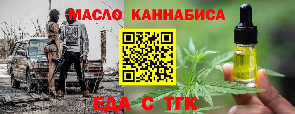 Полысаево  Печенье с ТГК конопля  Вход с VPN 
