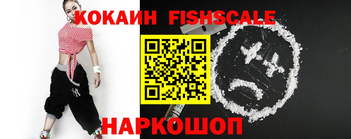 Cocaine Эквадор  COCAIN  Вход с VPN  Полысаево  COCAIN Боливия 