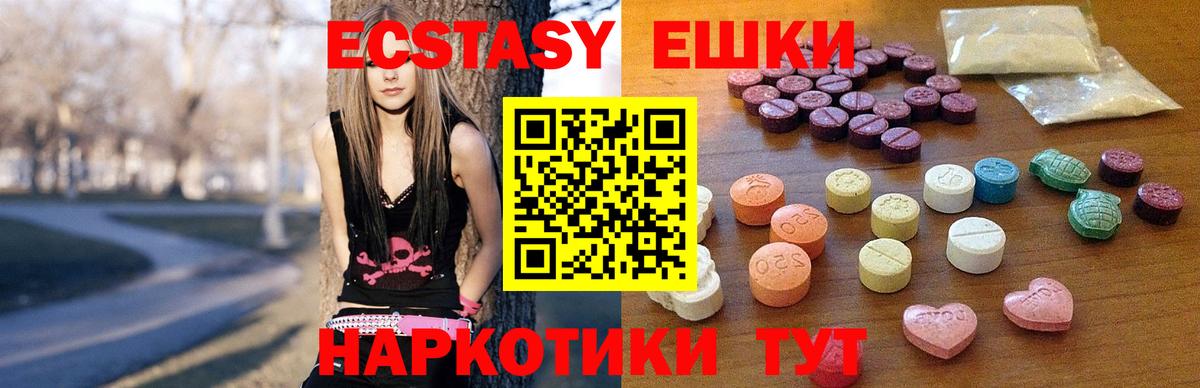 ЭКСТАЗИ 300 mg  ЭКСТАЗИ бентли  Вход с VPN  ЭКСТАЗИ  Полысаево 