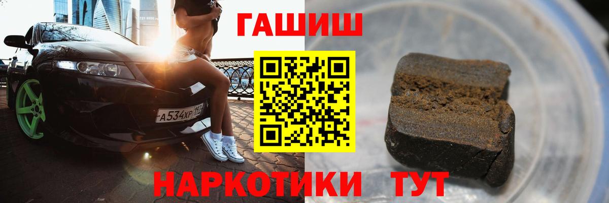 ГАШИШ Изолятор Полысаево