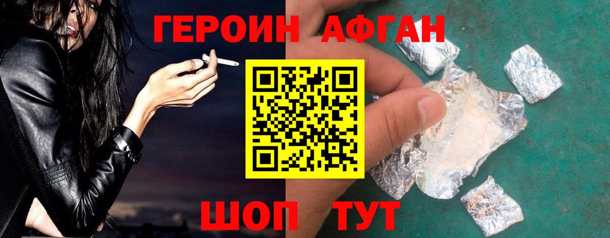 Полысаево  ГЕРОИН VHQ  Вход с VPN 