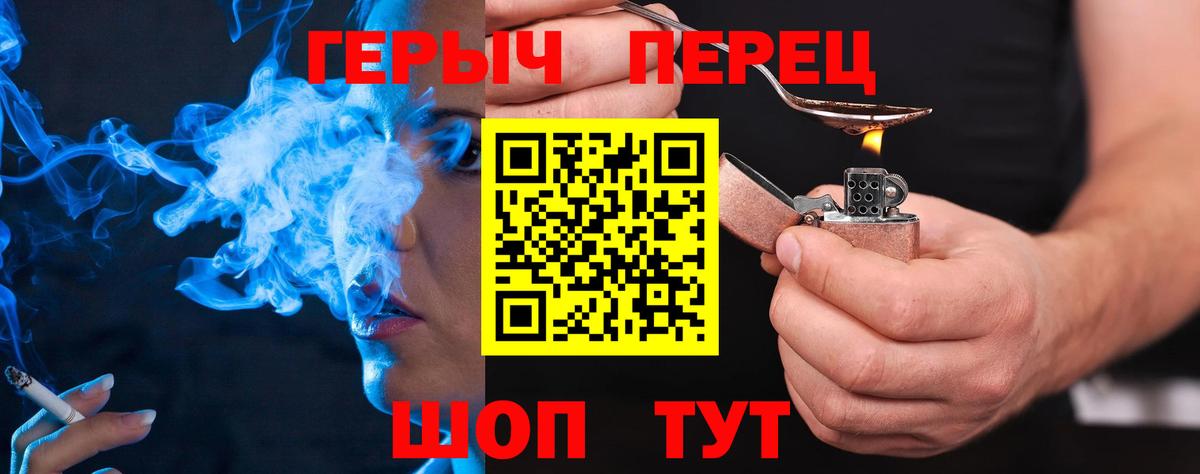 Героин VHQ Полысаево