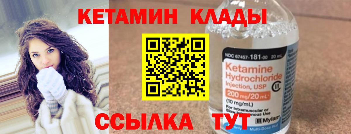 Кетамин VHQ  Вход с VPN  Полысаево 