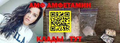 амф Партизанск