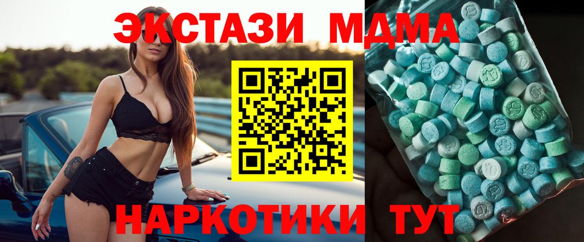 MDMA crystal Полысаево