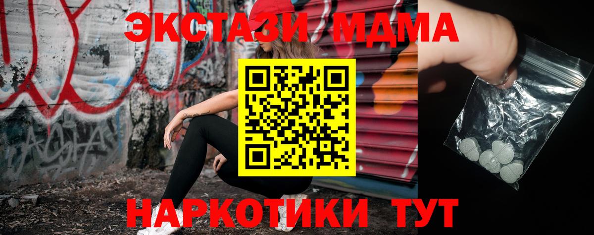 МДМА VHQ  MDMA  MDMA Molly  Полысаево  Вход с VPN 