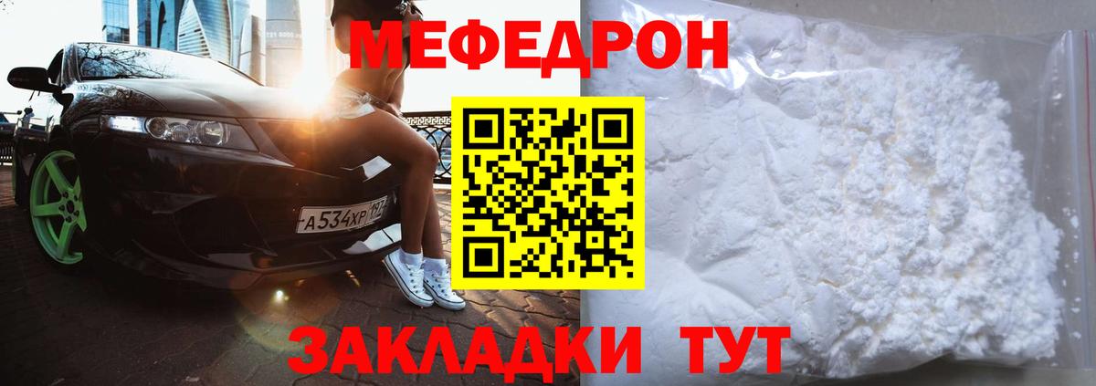 Меф кристаллы Полысаево