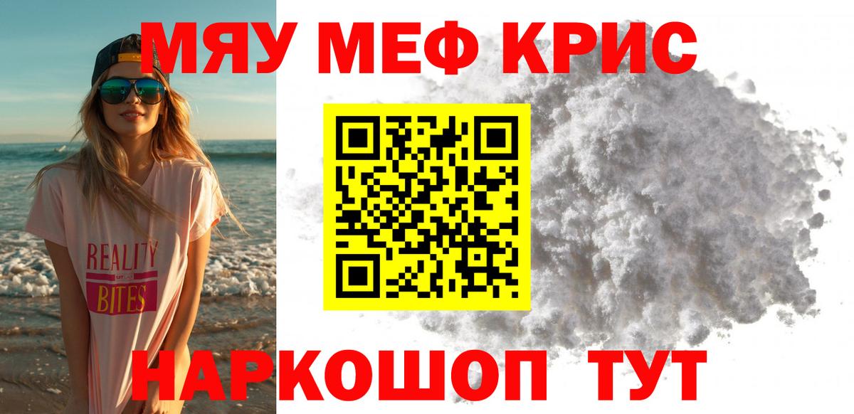 МЕФ mephedrone  Вход с VPN  МЕФ  Мефедрон VHQ  Полысаево 