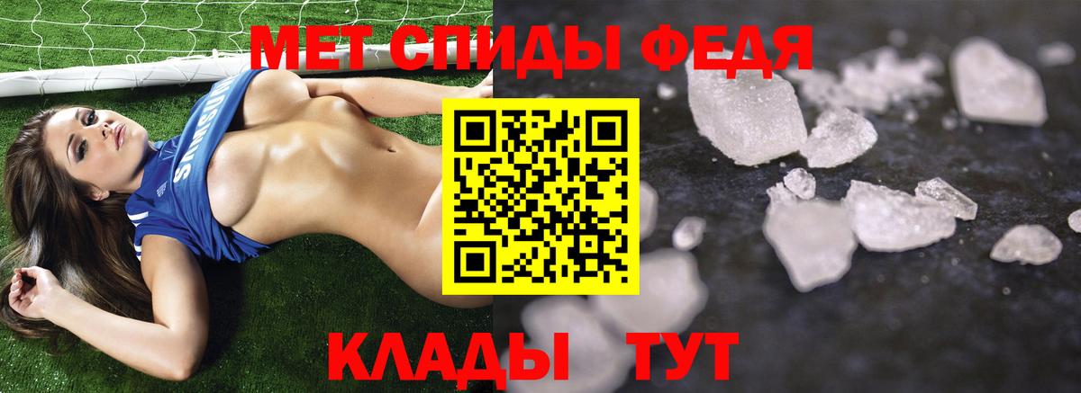 Метамфетамин  МЕТАМФЕТАМИН винт  Вход с VPN  Полысаево 