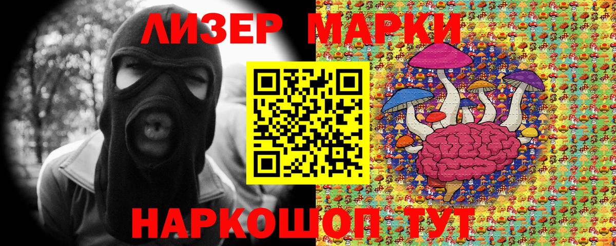 Марки NBOMe 1500мкг Полысаево
