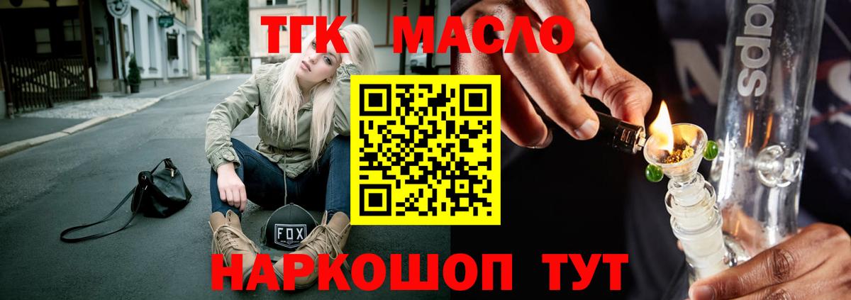 ТГК вейп  Вход с VPN  Полысаево 