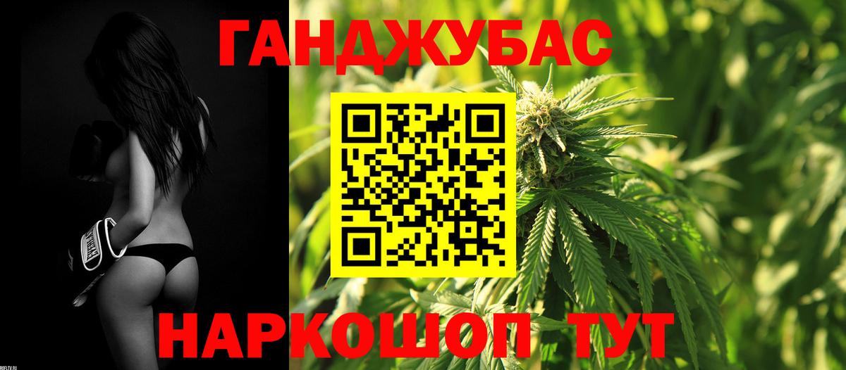 Каннабис White Widow Полысаево